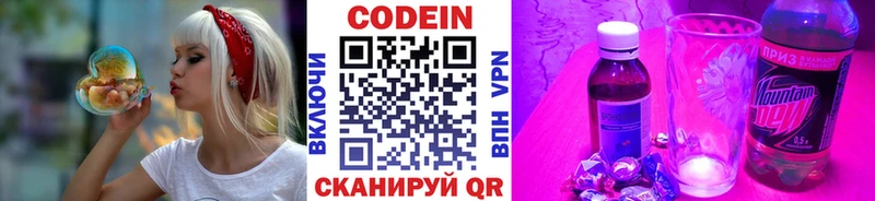 Codein Purple Drank  Димитровград 