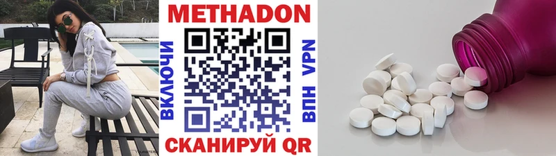 купить цена даркнет клад Метадон кристалл Димитровград